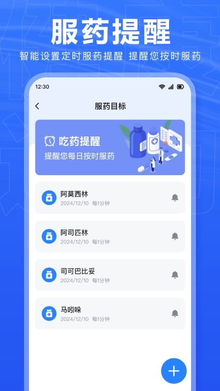 多多计步宝-健康计步