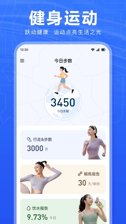 多多计步宝-健康计步