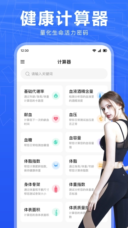 多多计步宝-健康计步