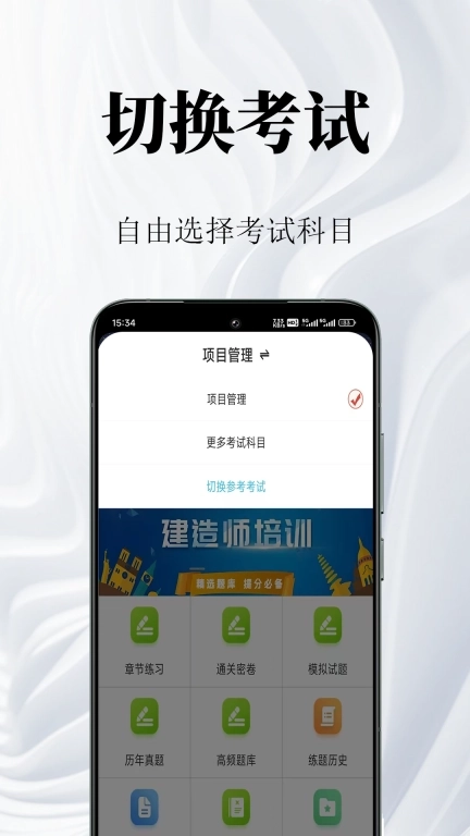 一级建造师鸣题库-一建题库