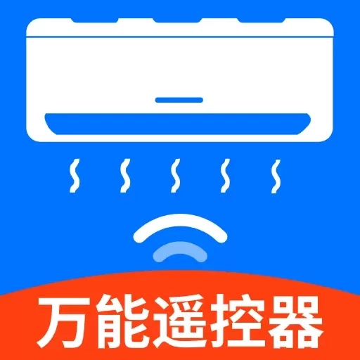 万能遥控器手机空调