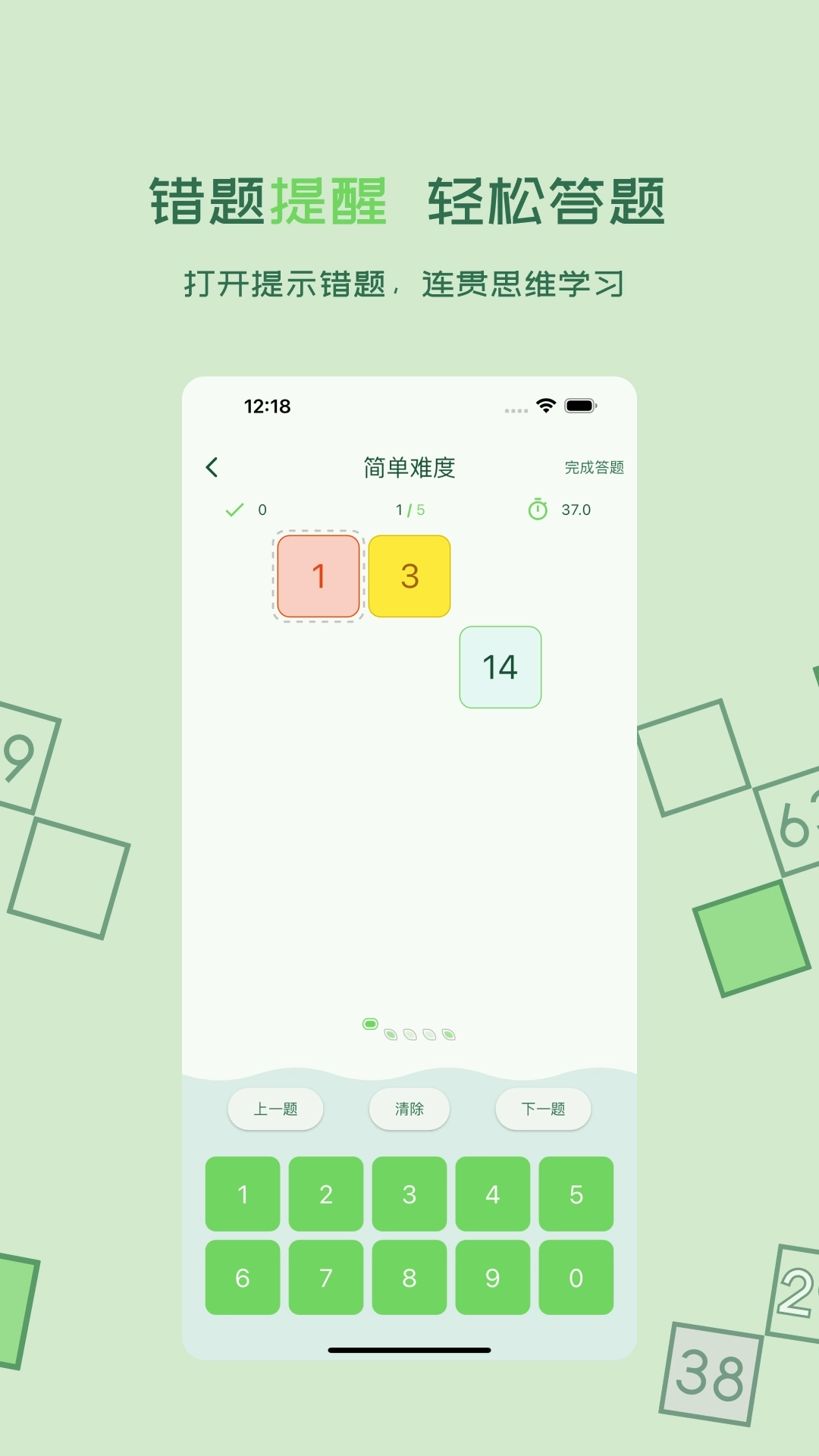 百数图-幼升小算术1至100数字关系