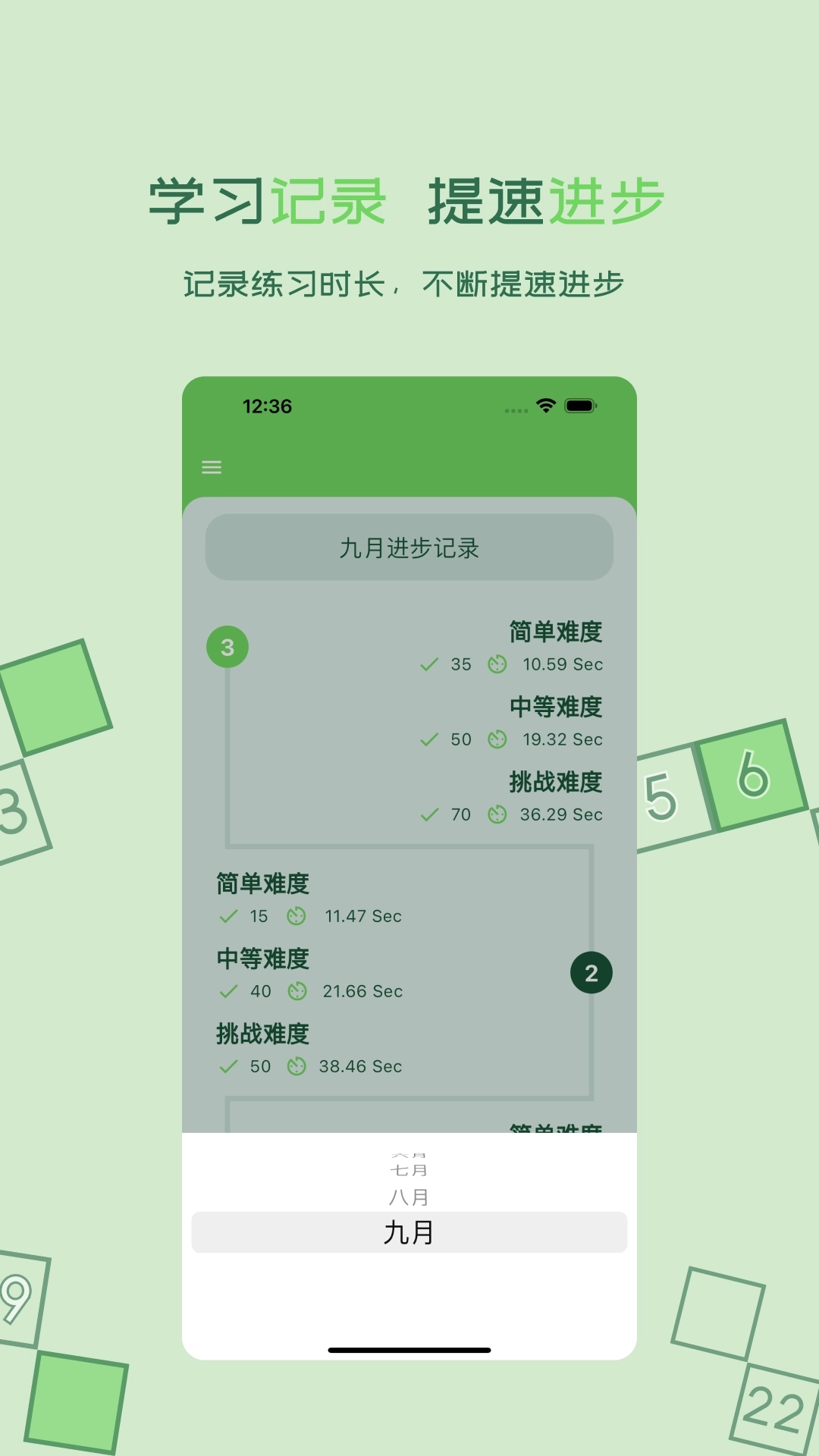 百数图-幼升小算术1至100数字关系