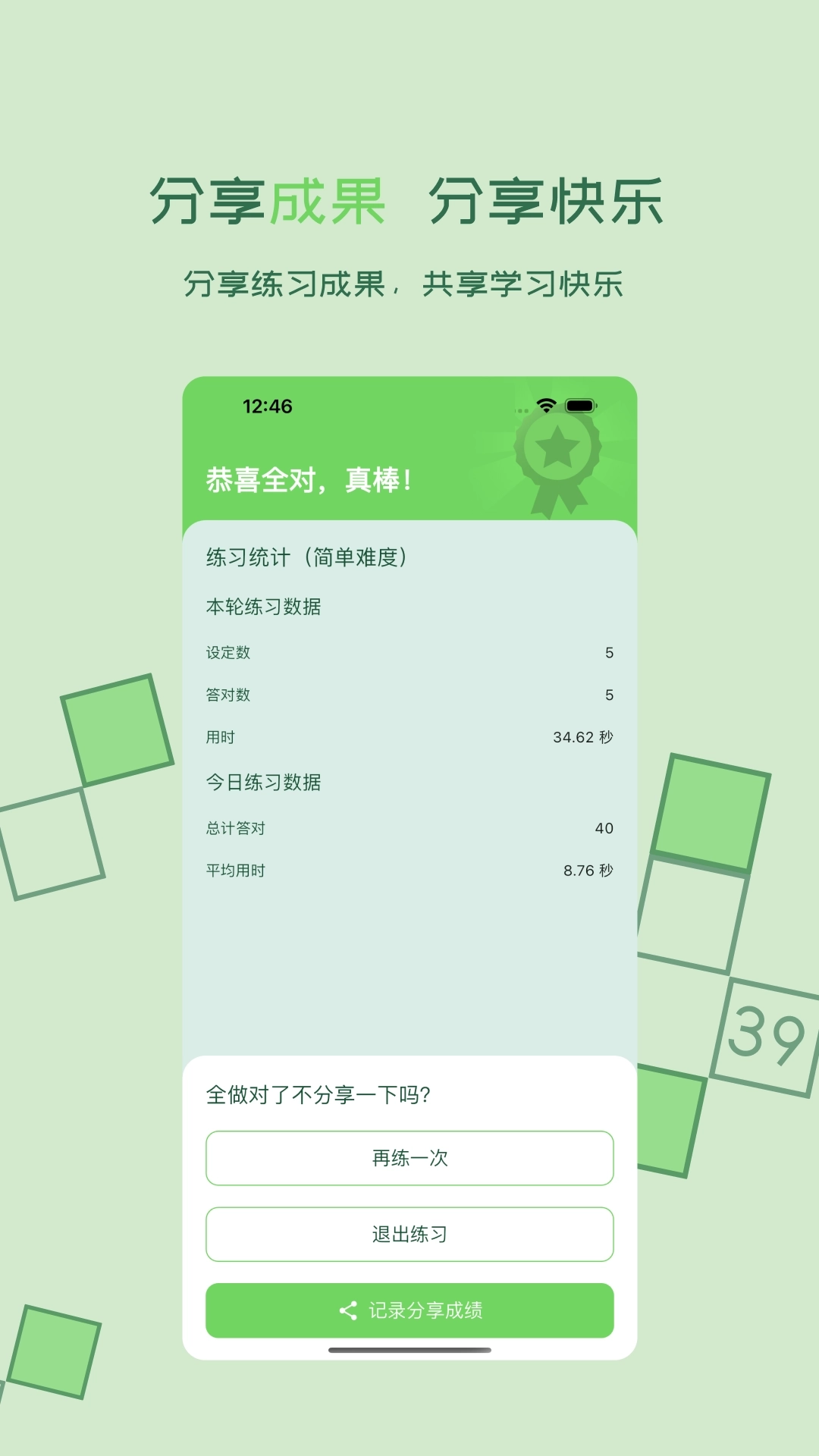 百数图-幼升小算术1至100数字关系