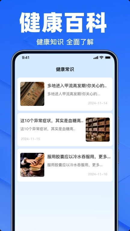 体检报告检查解读