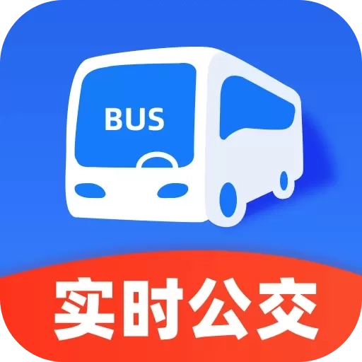 掌上公交车查询