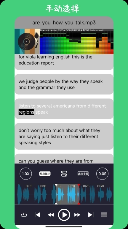 英语耳朵-英语学习者的播放器