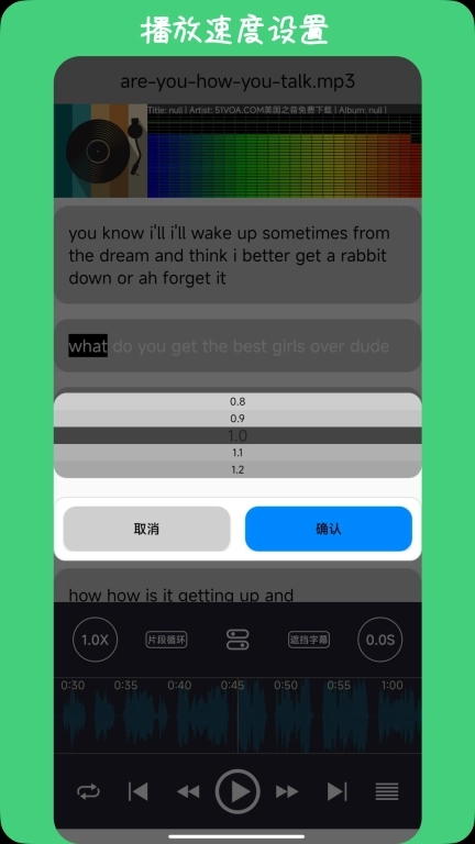 英语耳朵-英语学习者的播放器