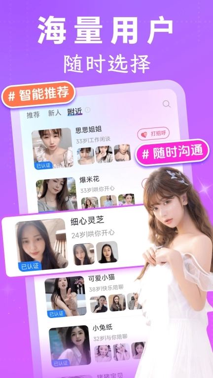 附近对遇-陌生人视频聊欢