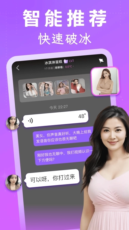 附近对遇-陌生人视频聊欢