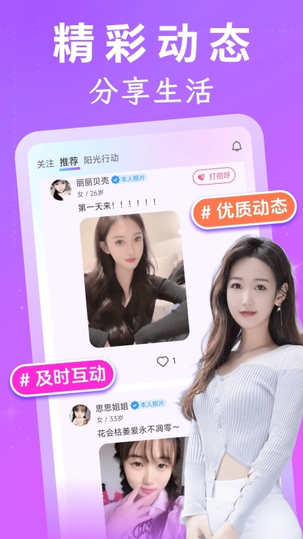 附近对遇-陌生人视频聊欢