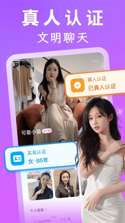 附近对遇-陌生人视频聊欢