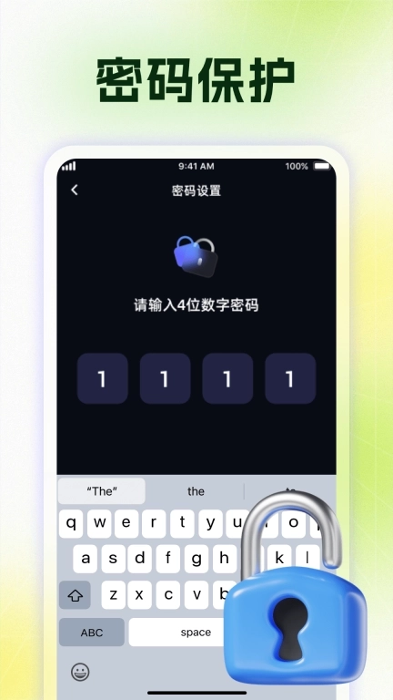 无痕护盾播放器
