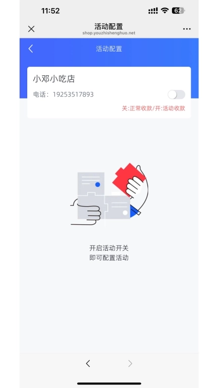 优质生活商户端