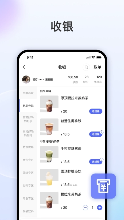发发助手-门店经营用店发发