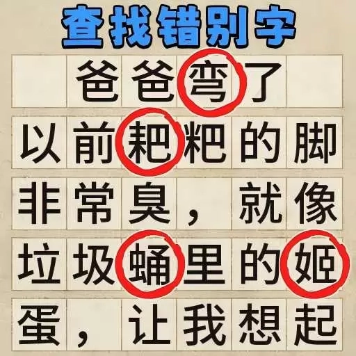 同桌改作业-帮他批改试卷