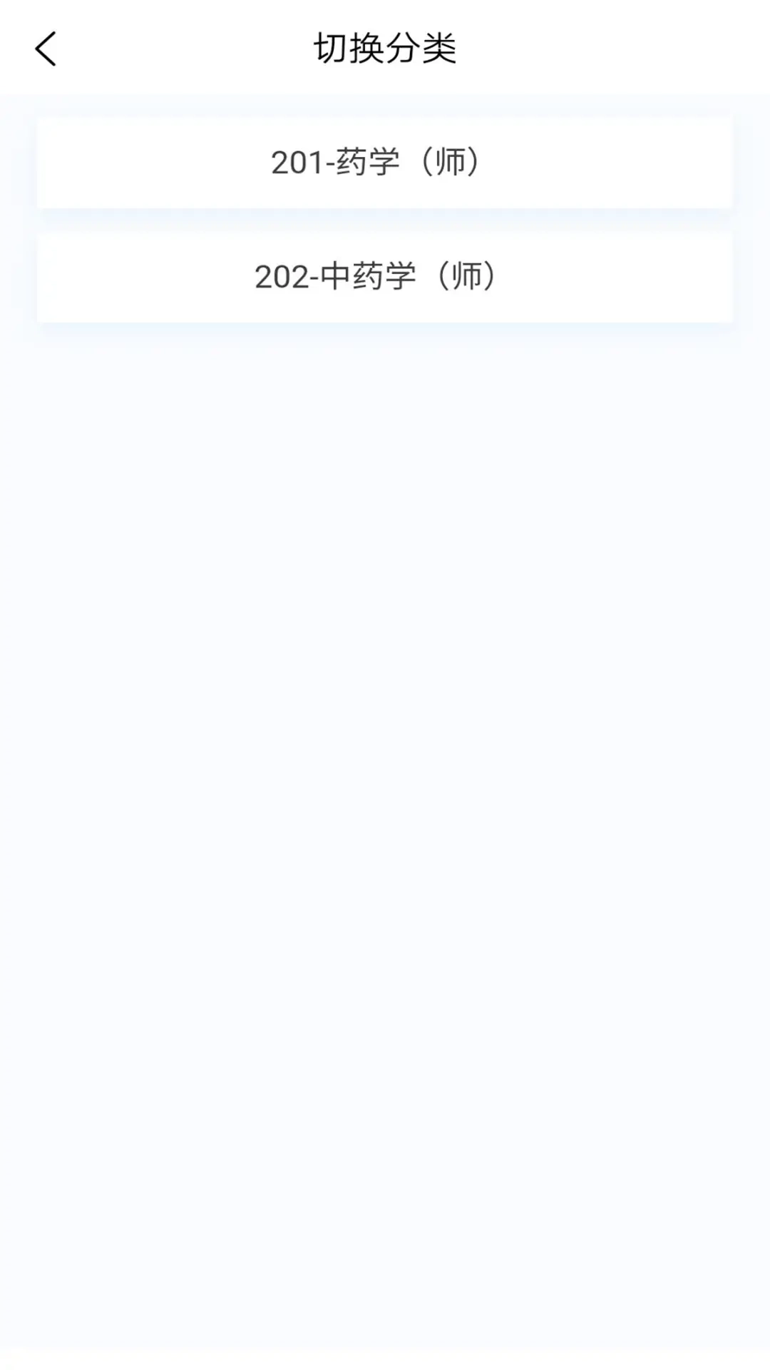 初级药师原题库