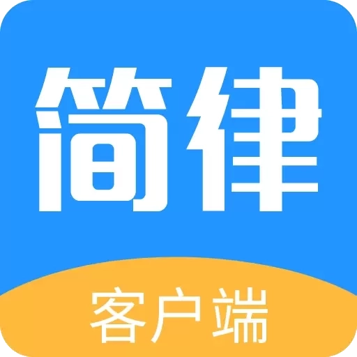 共享律所&mdash;客户端