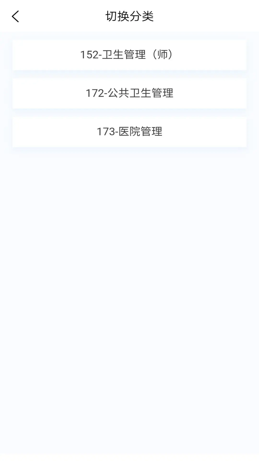 卫生人才评价原题库