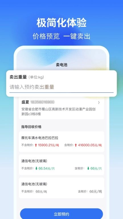 快点动力商家端