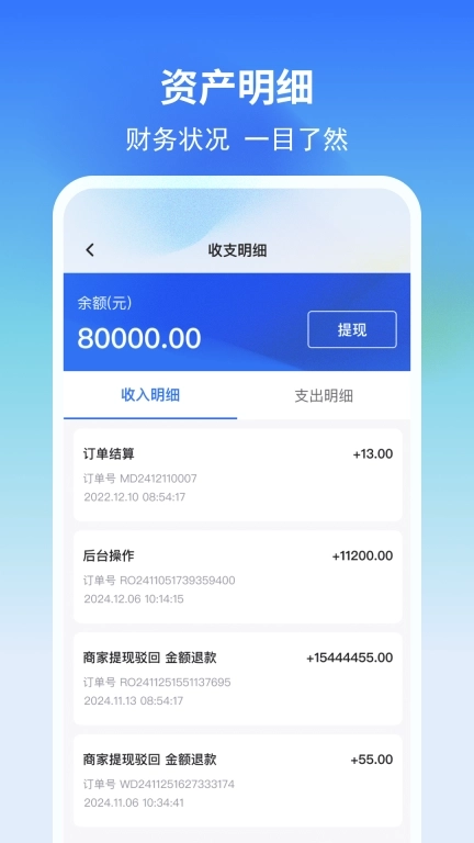 快点动力商家端