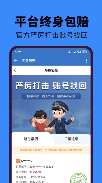 麦号熊-游戏卖号估价回收买号