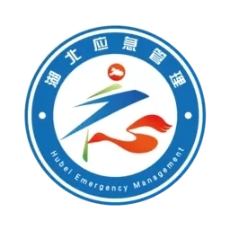 湖北应急
