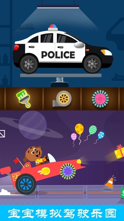 模拟驾驶游乐园-汽车模拟器