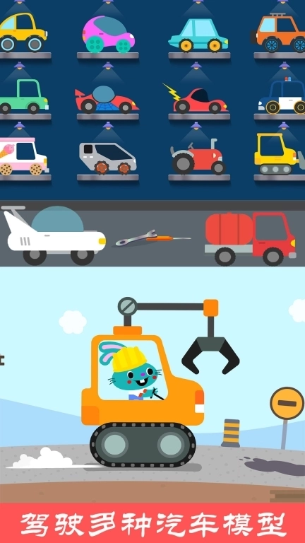 模拟驾驶游乐园-汽车模拟器