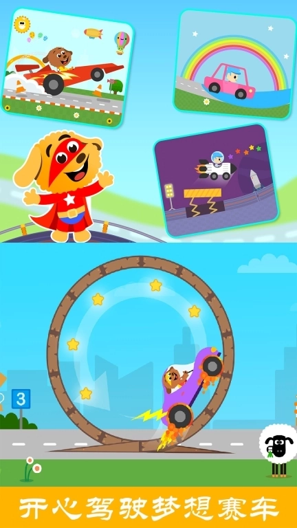 模拟驾驶游乐园-汽车模拟器