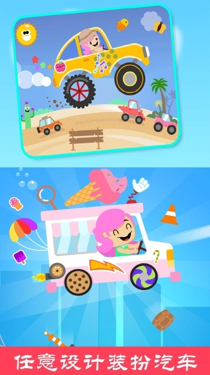 模拟驾驶游乐园-汽车模拟器