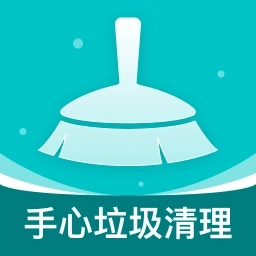 手心垃圾清理-手机管家