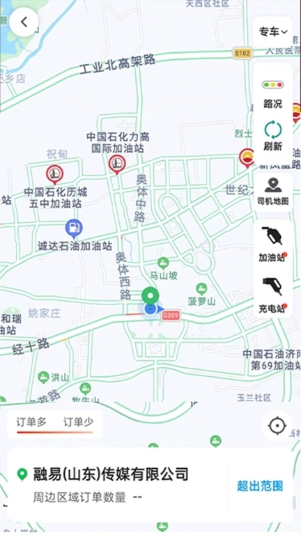 老兵打车司机端