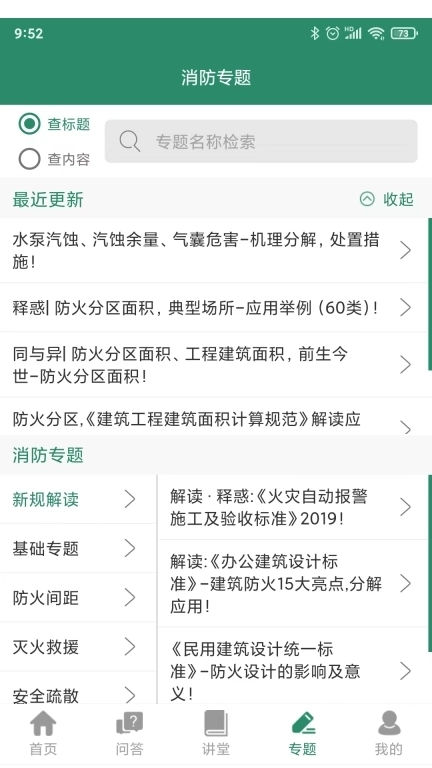 消防资源网