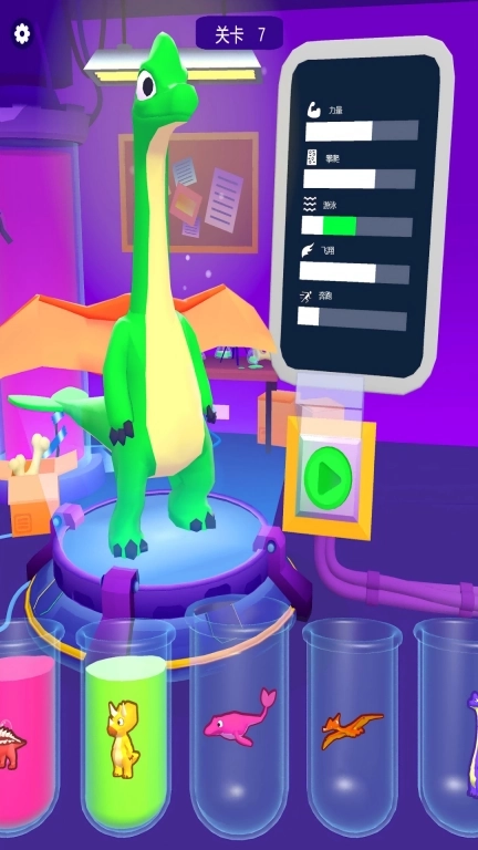 恐龙求生模拟器-变种恐龙竞速