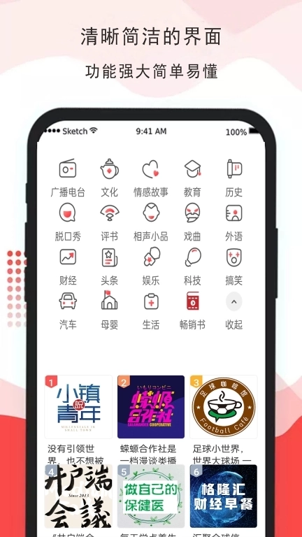 广播电视台收音机