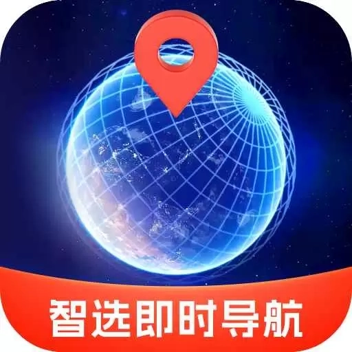 智选即时导航