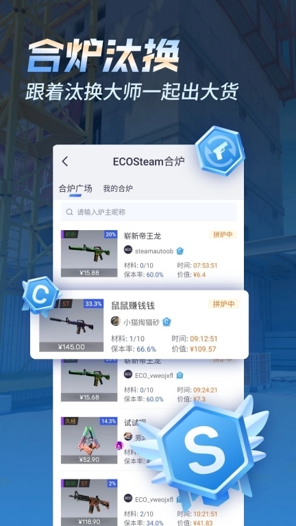 ECOSteam-男大免押0CD汰换合炉