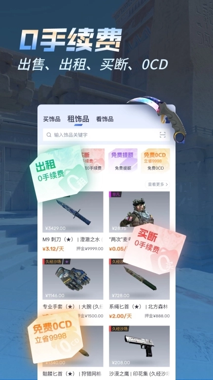 ECOSteam-男大免押0CD汰换合炉