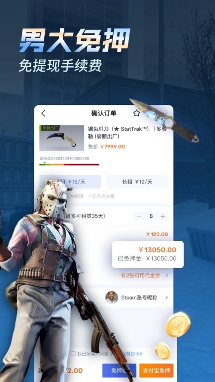 ECOSteam-男大免押0CD汰换合炉