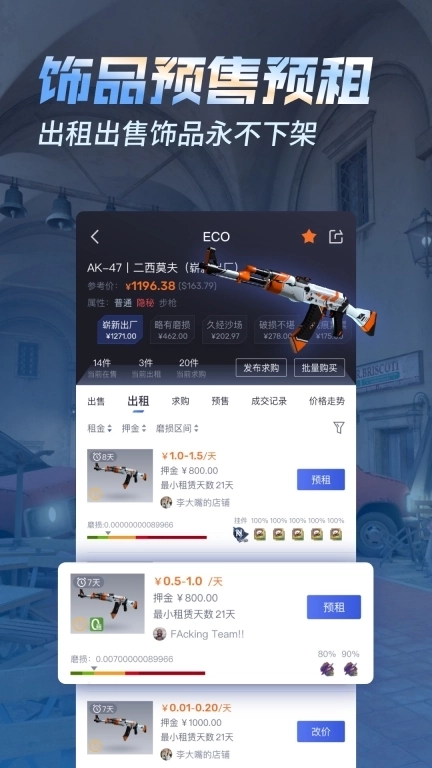 ECOSteam-男大免押0CD汰换合炉