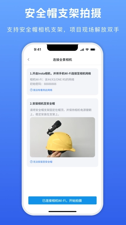 一见360镜现拍摄器