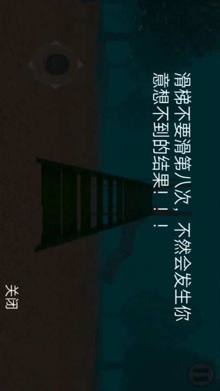 恐怖恶灵-节奏盒子森林滑滑梯