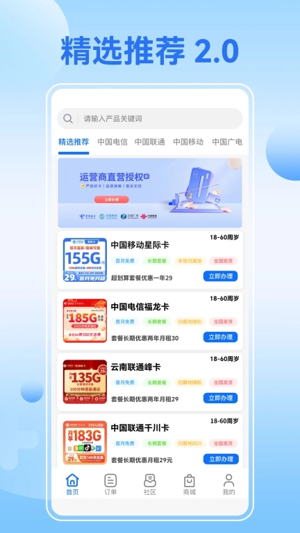 会办卡-快速申请流量卡