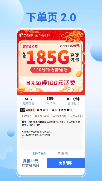 会办卡-快速申请流量卡