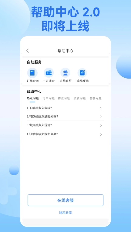 会办卡-快速申请流量卡