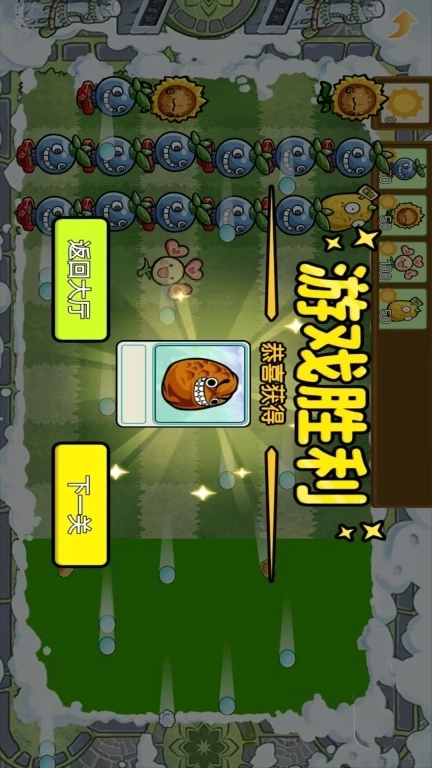 变种植物大作战-植物抽卡版
