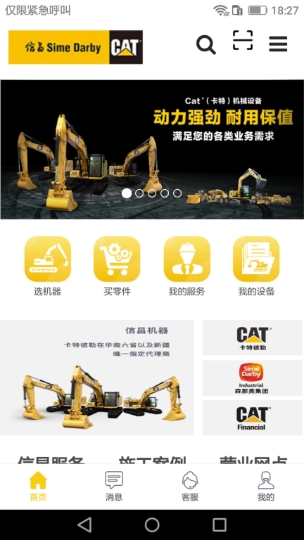 信昌-卡特华南六省新疆港澳总代理