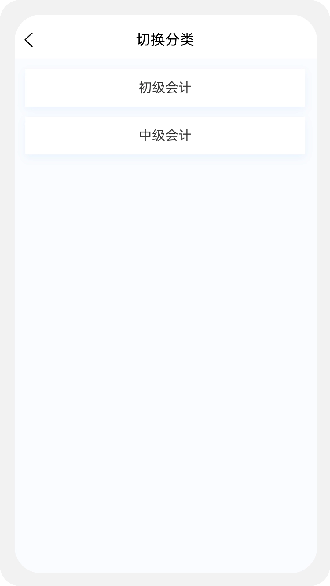 初中级会计新题库