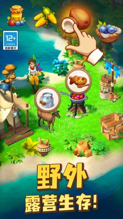 欢乐树-海岛冒险